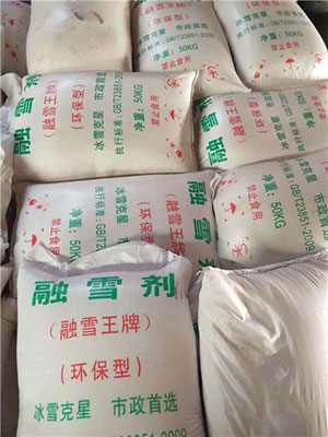 西(xī)安工業鹽